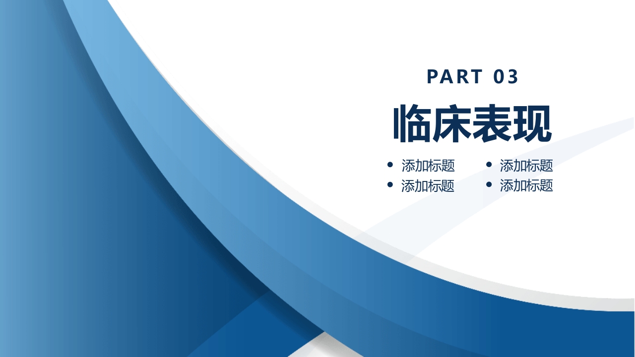 上消化道出血PPT课件10