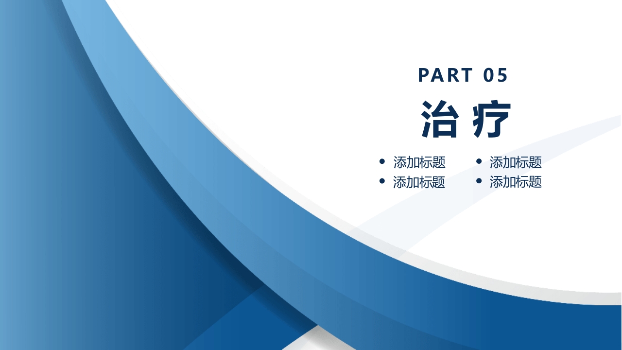 上消化道出血PPT课件20