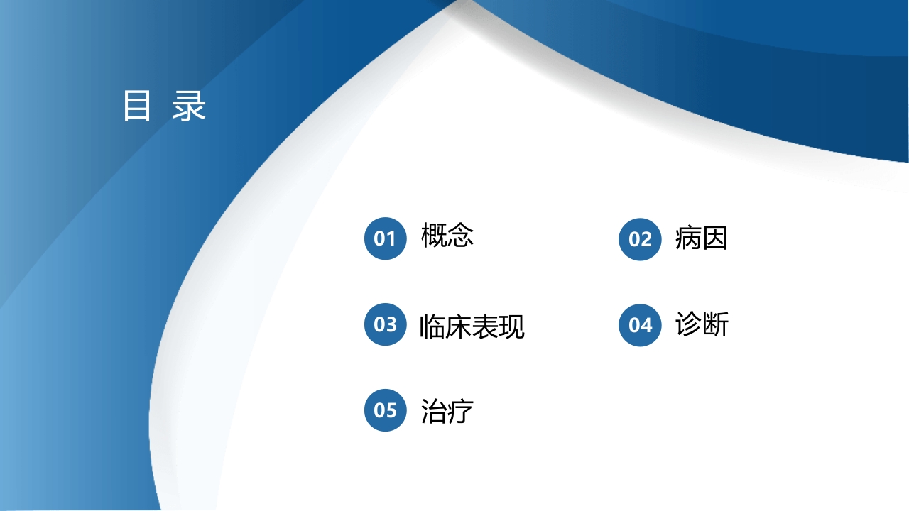上消化道出血PPT课件2