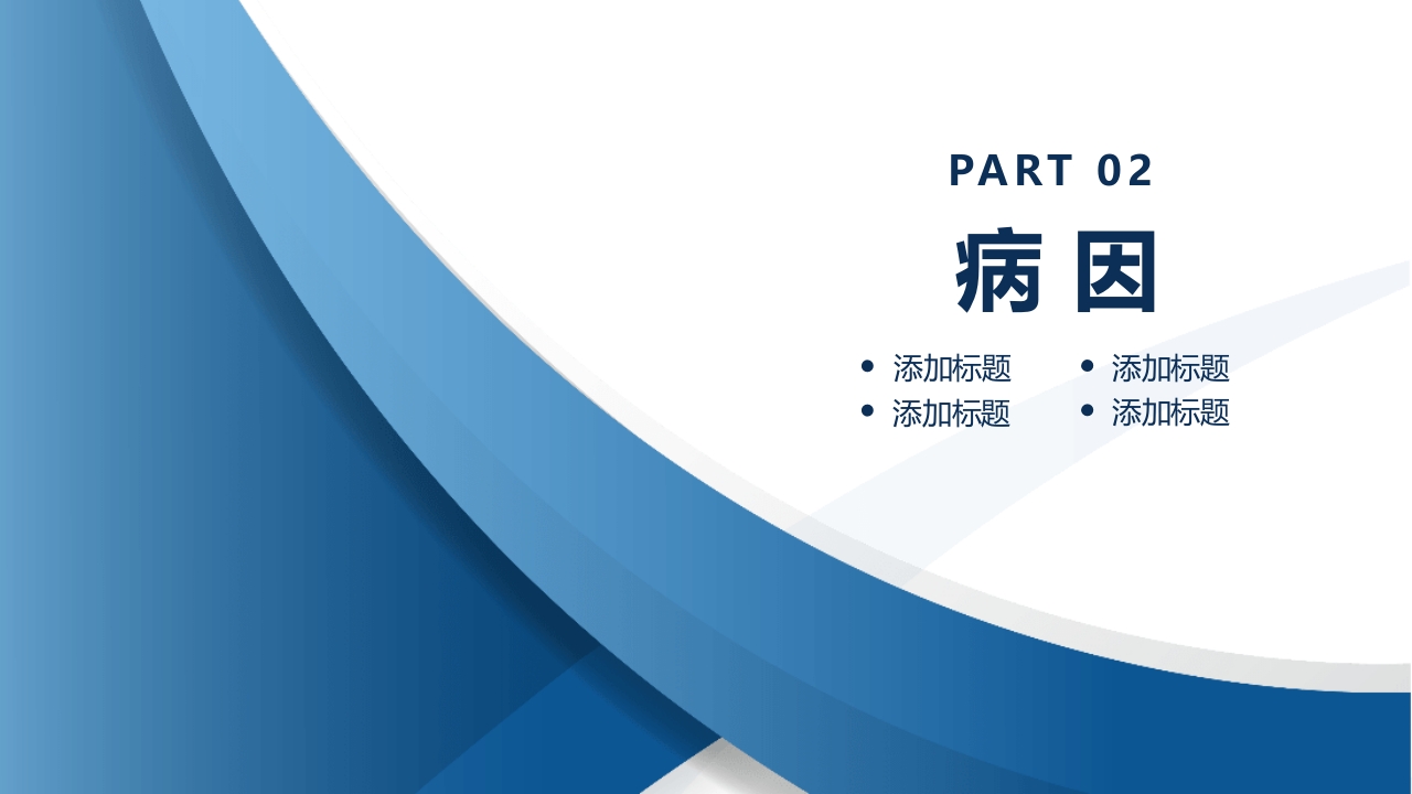上消化道出血PPT课件5