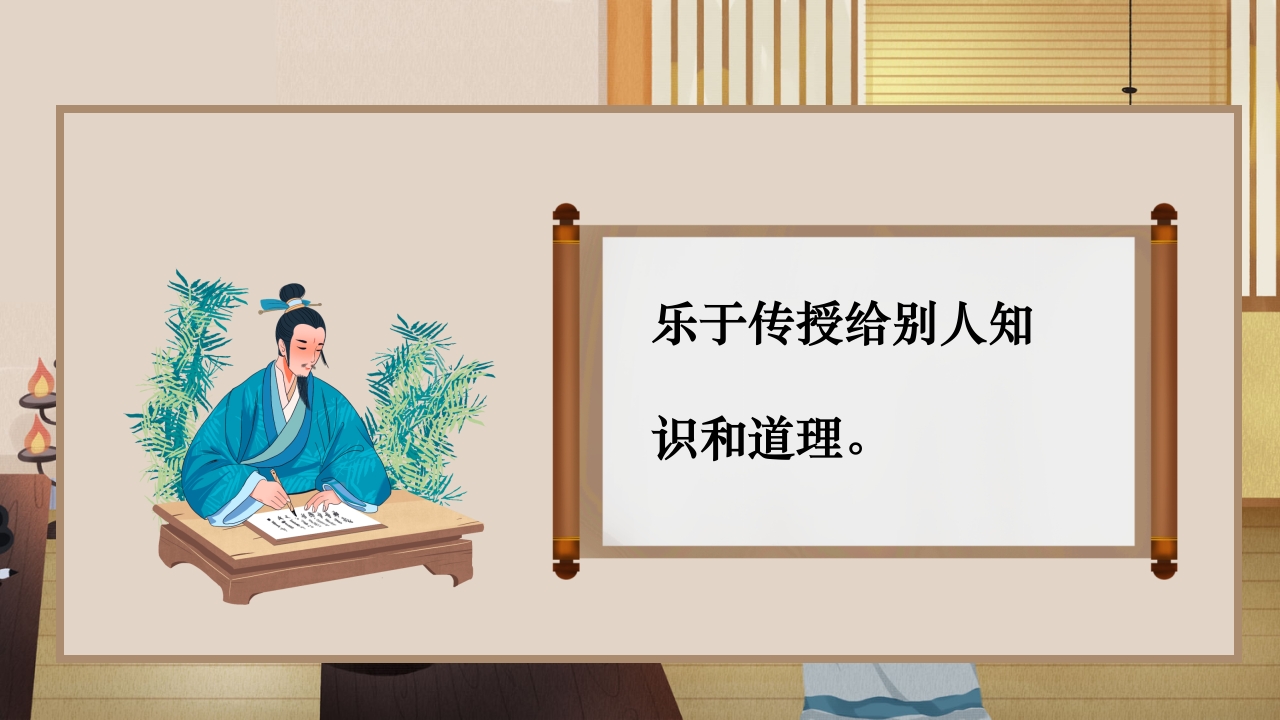 《废寝忘食》成语故事绘本PPT课件11