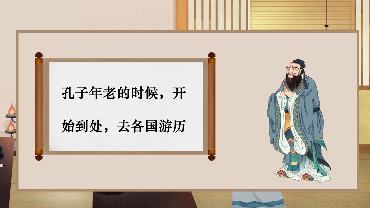 《废寝忘食》成语故事绘本PPT课件2