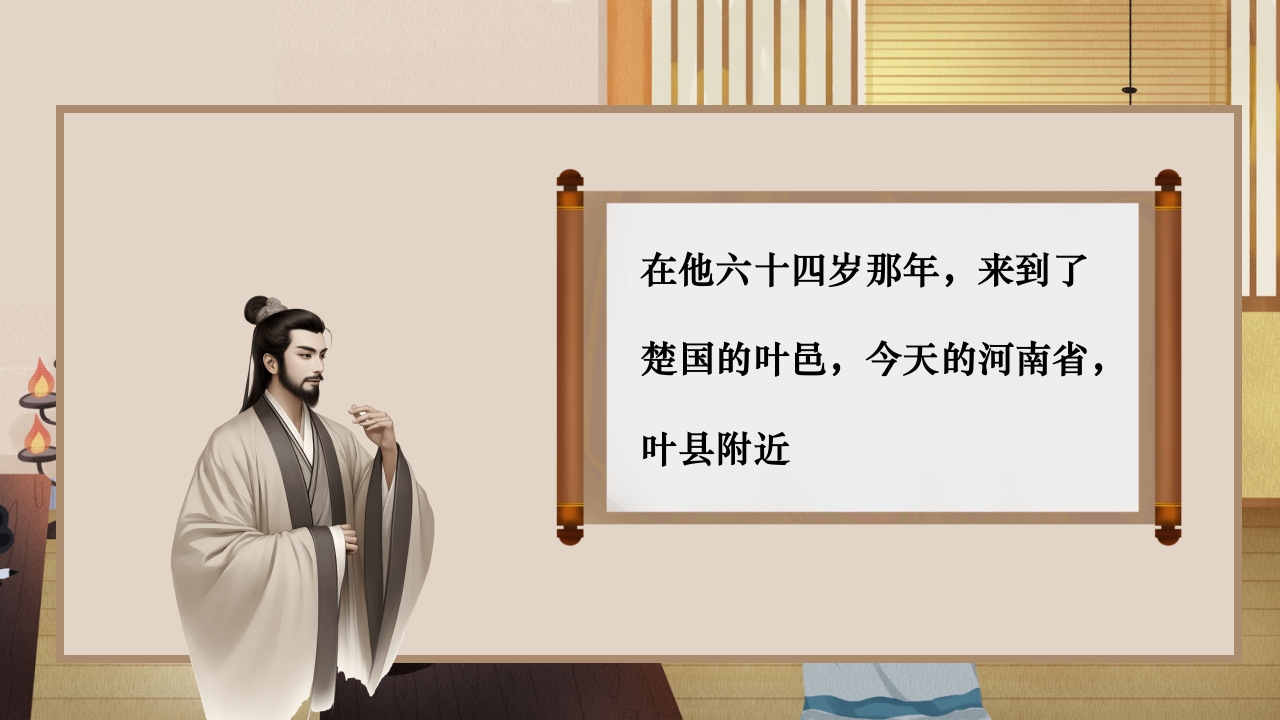 《废寝忘食》成语故事绘本PPT课件3