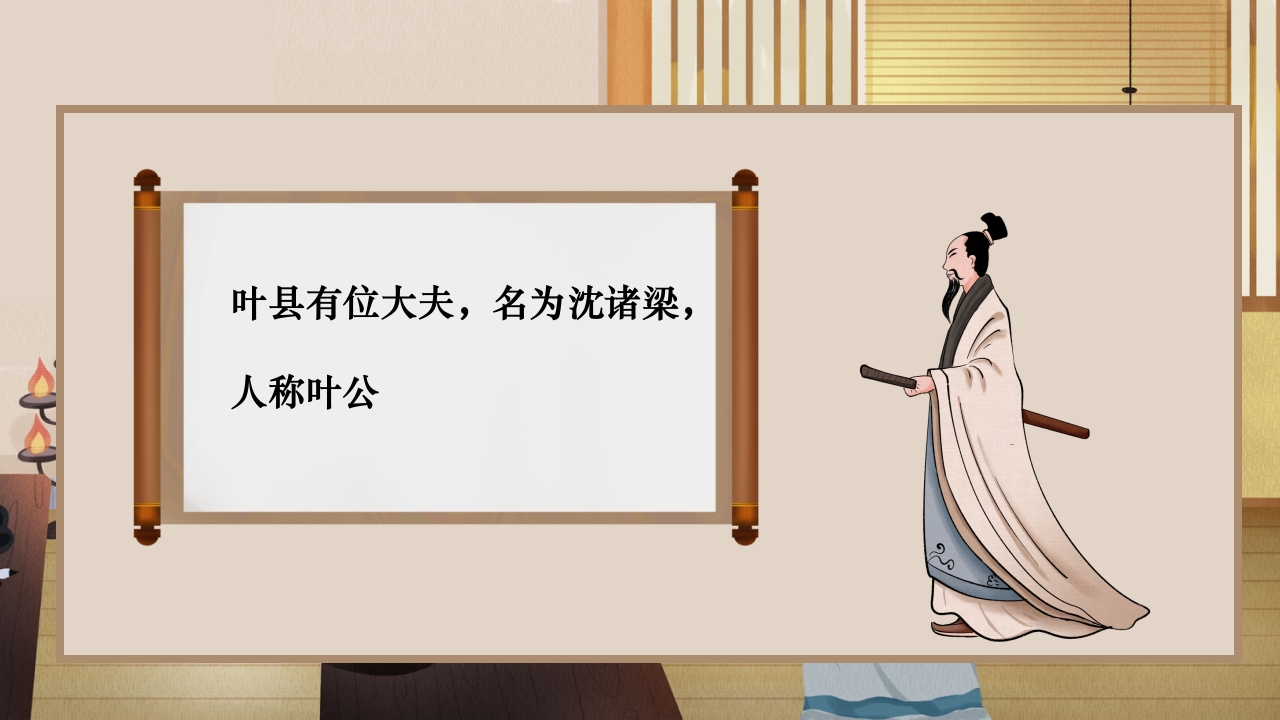《废寝忘食》成语故事绘本PPT课件4