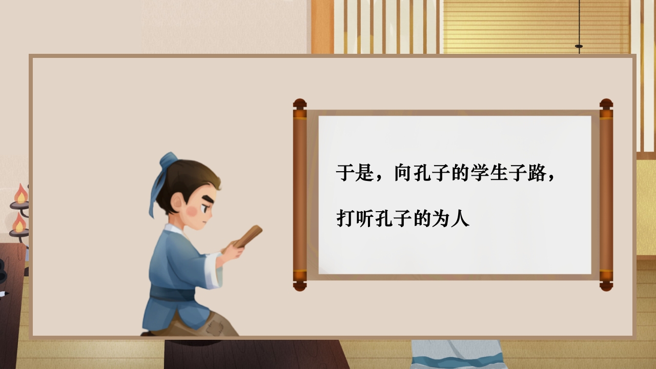 《废寝忘食》成语故事绘本PPT课件7