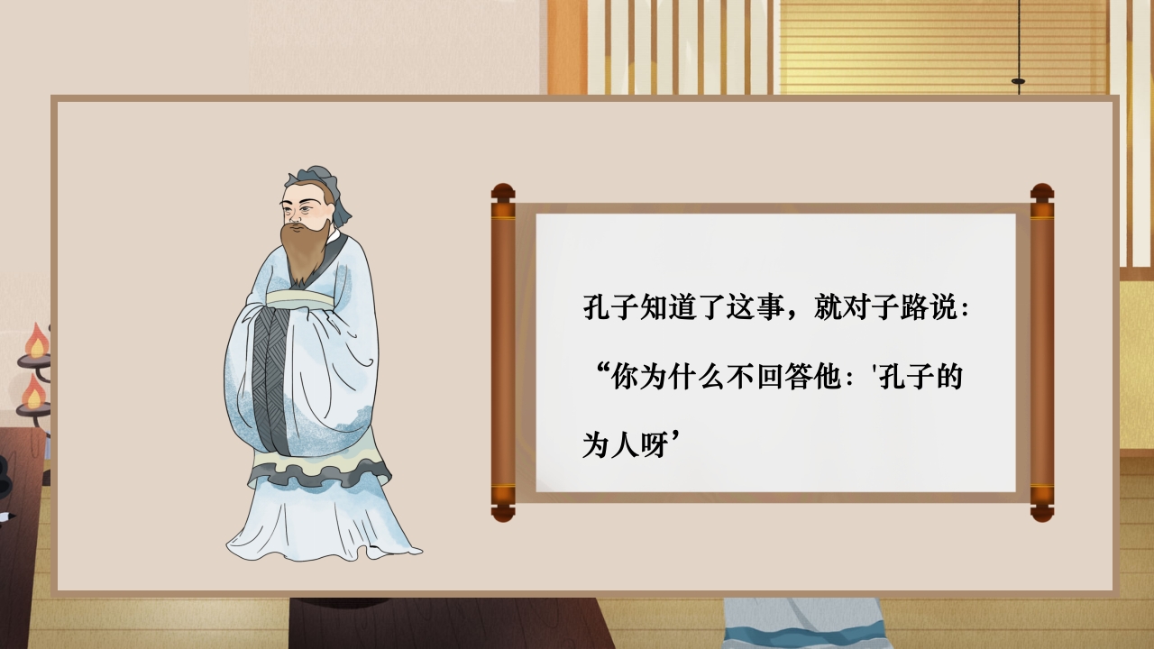 《废寝忘食》成语故事绘本PPT课件9