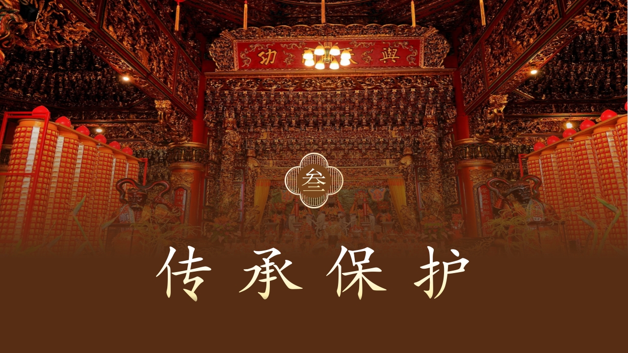 传统非遗妈祖祭典介绍PPT课件12