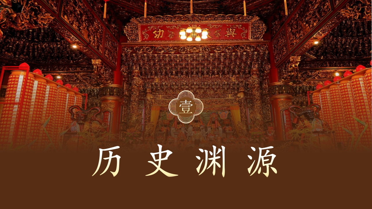传统非遗妈祖祭典介绍PPT课件3