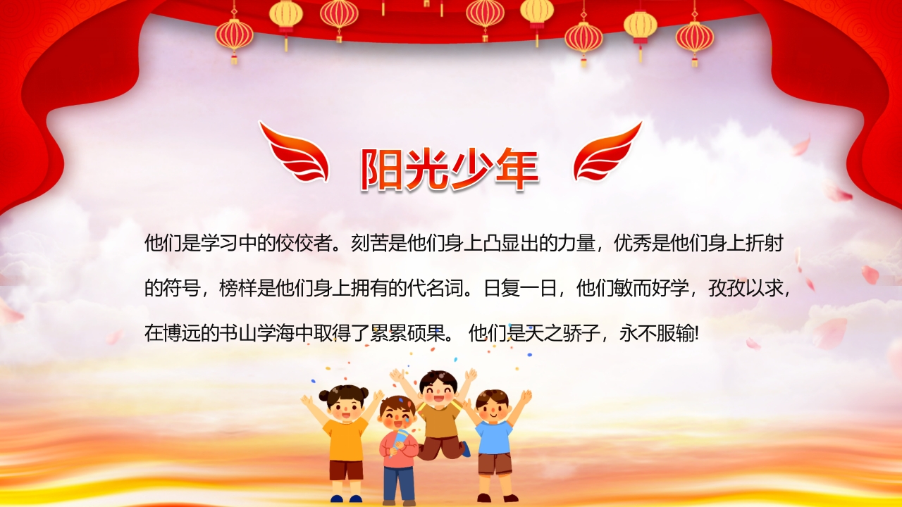 小学期末一年级颁奖典礼PPT课件10