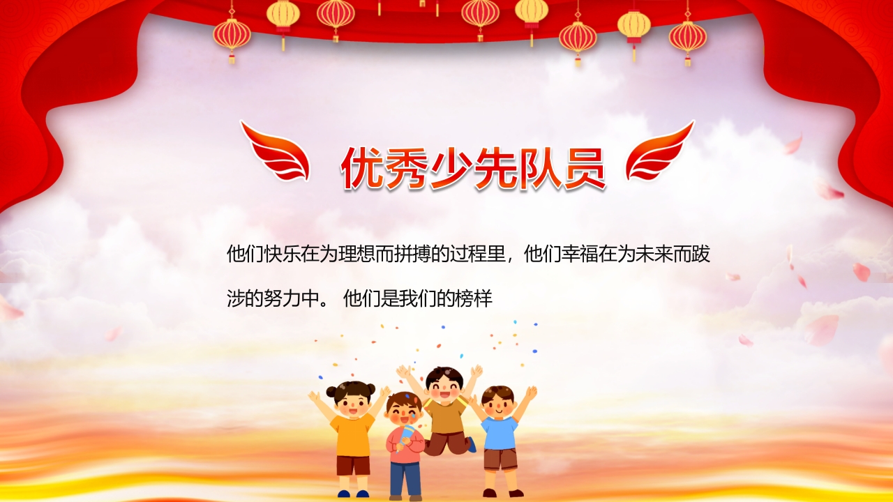 小学期末一年级颁奖典礼PPT课件18