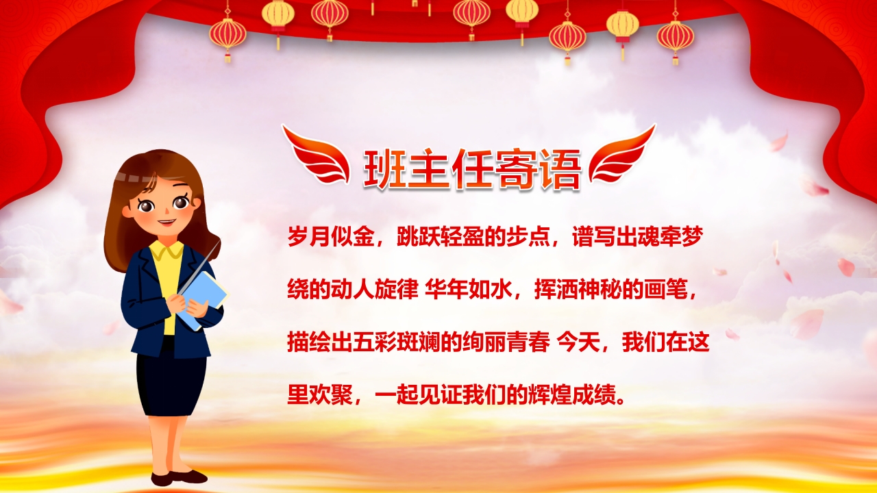 小学期末一年级颁奖典礼PPT课件4