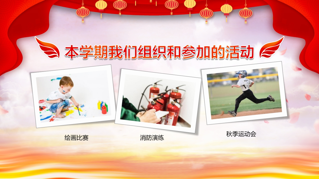 小学期末一年级颁奖典礼PPT课件6