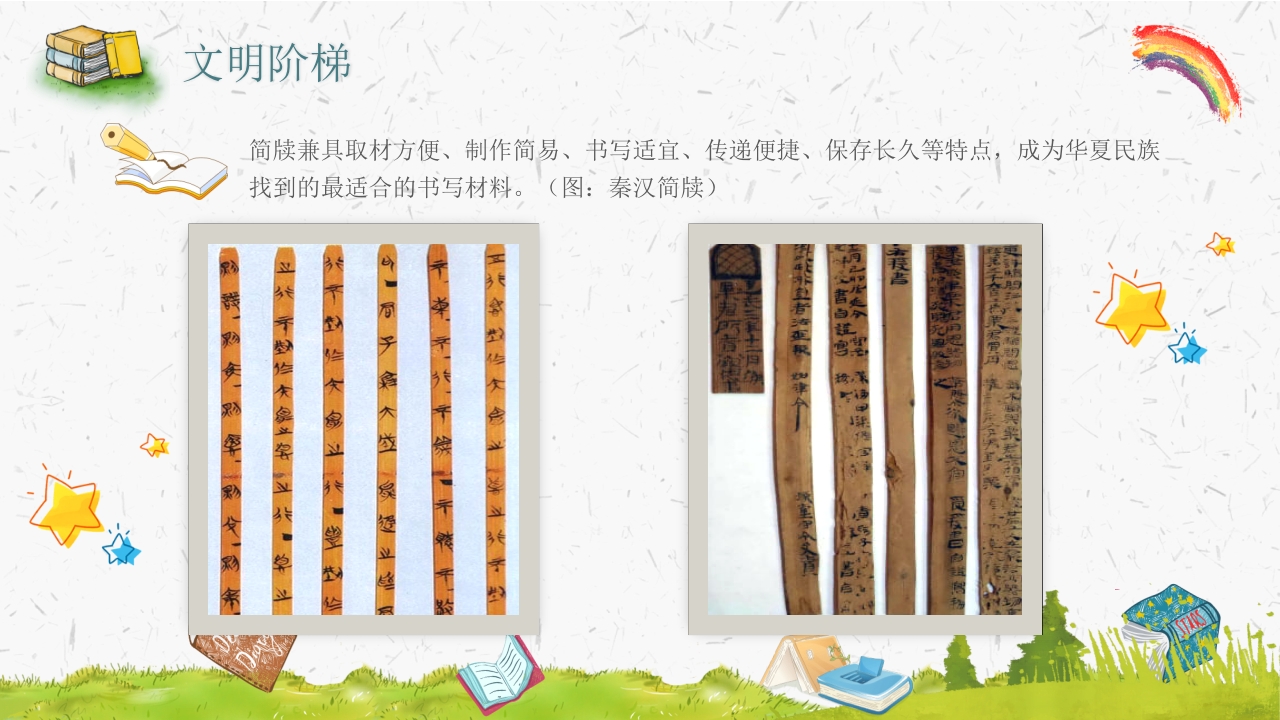 《世界读书日》好书推荐读好书主题班会PPT课件11