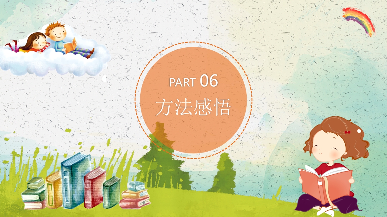 《世界读书日》好书推荐读好书主题班会PPT课件24