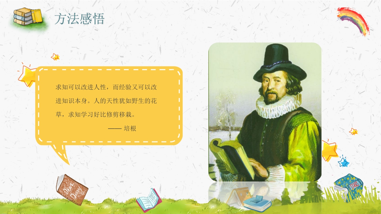 《世界读书日》好书推荐读好书主题班会PPT课件28