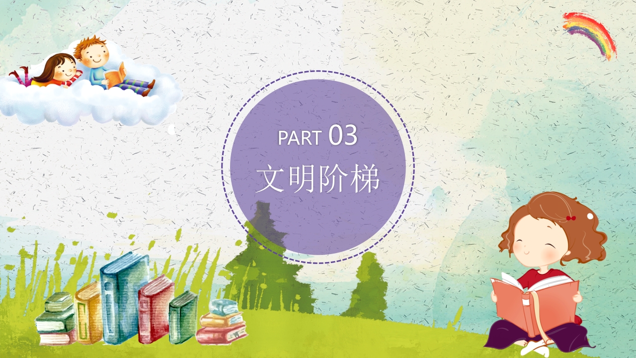 《世界读书日》好书推荐读好书主题班会PPT课件9