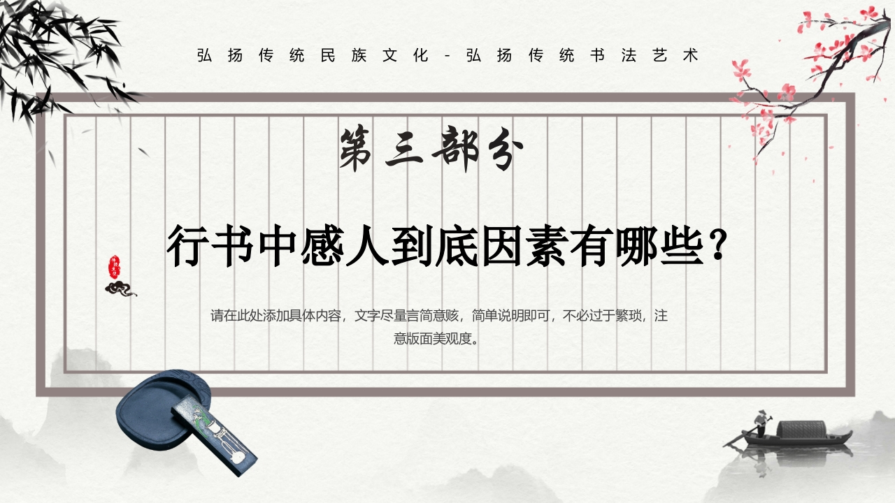 祭侄文稿--颜真卿PPT课件17