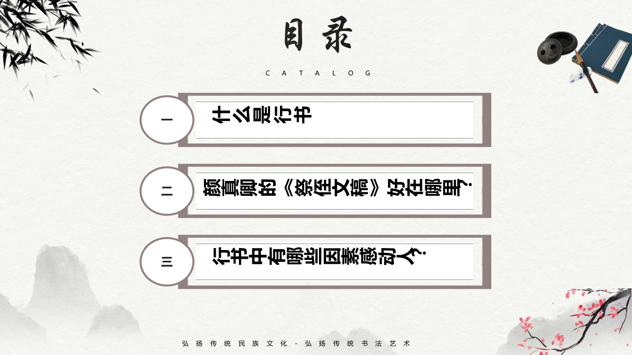 祭侄文稿--颜真卿PPT课件2