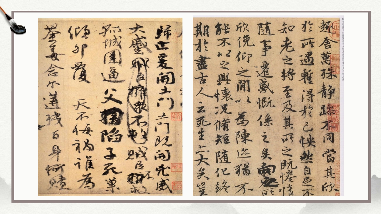 祭侄文稿--颜真卿PPT课件30