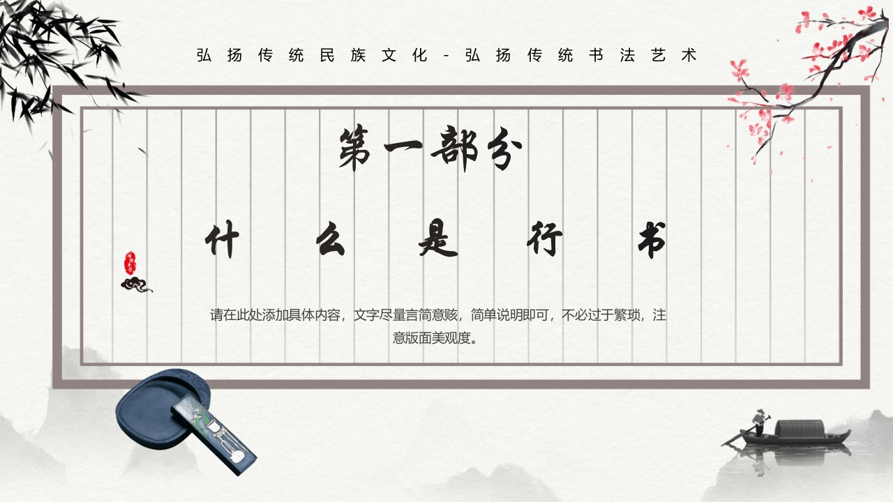 祭侄文稿--颜真卿PPT课件3
