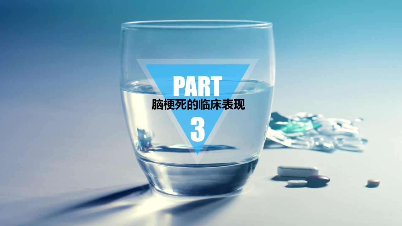 急性脑卒中静脉溶栓病人的护理PPT课件11