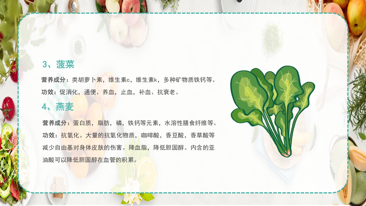 《合理营养健康一生》防肥胖促健康PPT课件10