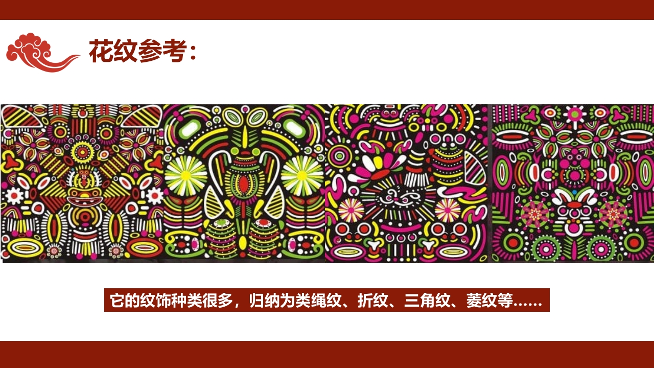 《遇见泥泥狗》非遗传统文化手工介绍PPT课件17