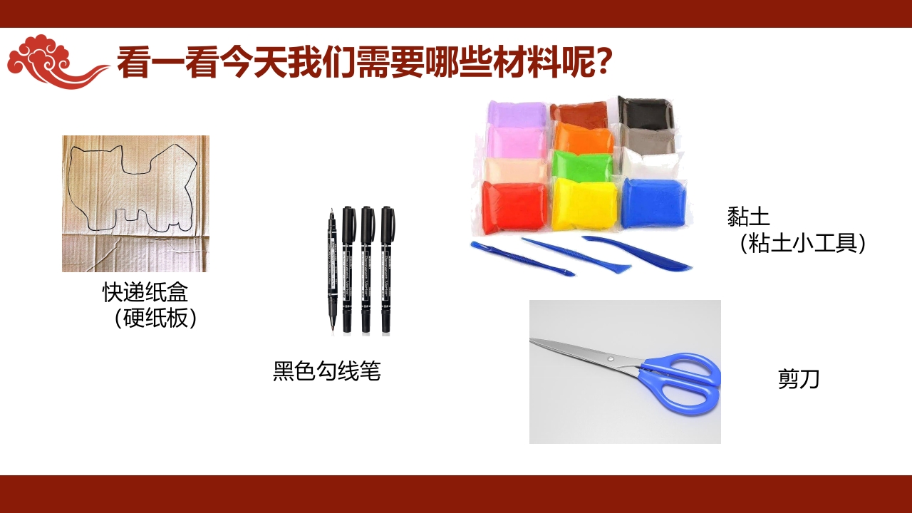 《遇见泥泥狗》非遗传统文化手工介绍PPT课件19