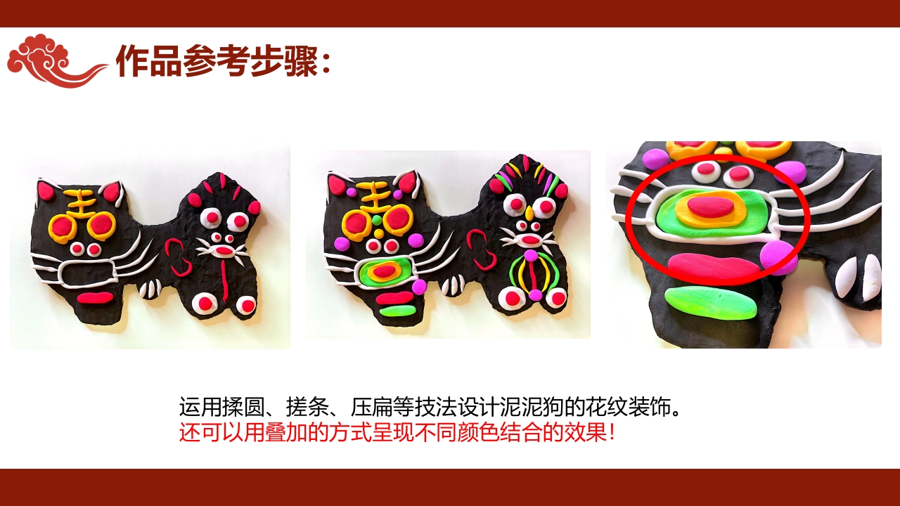 《遇见泥泥狗》非遗传统文化手工介绍PPT课件22