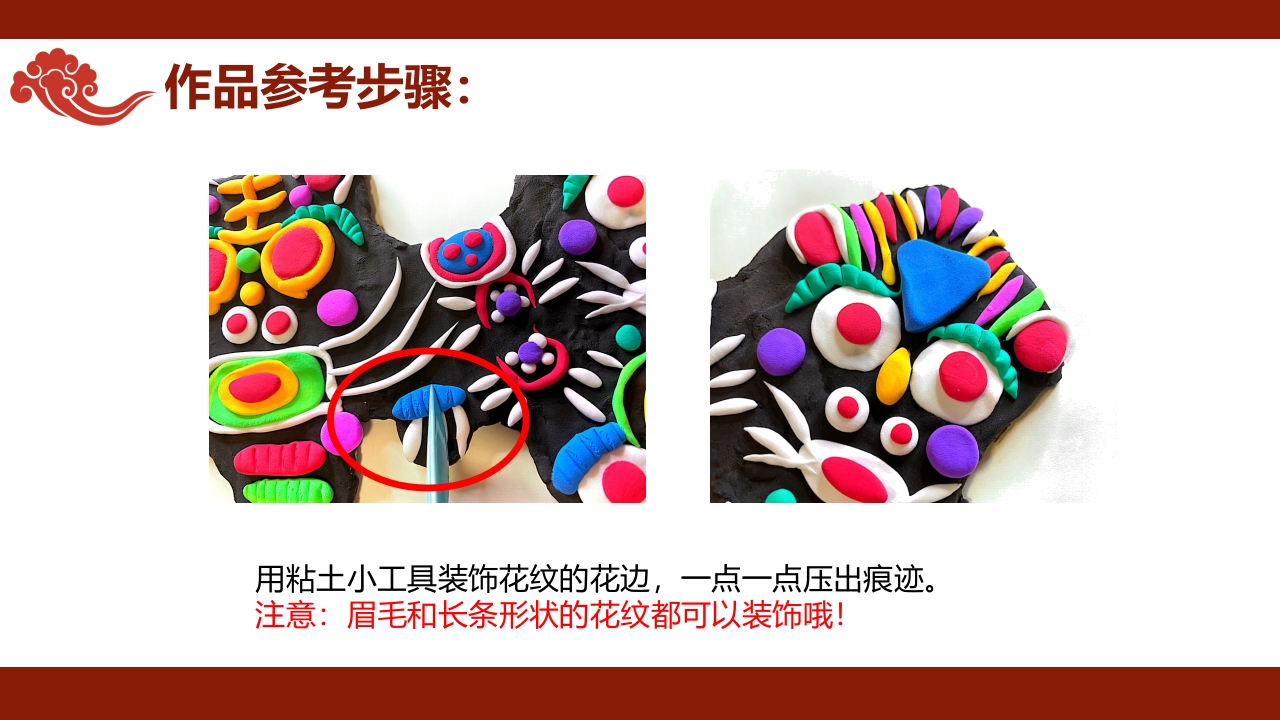 《遇见泥泥狗》非遗传统文化手工介绍PPT课件23