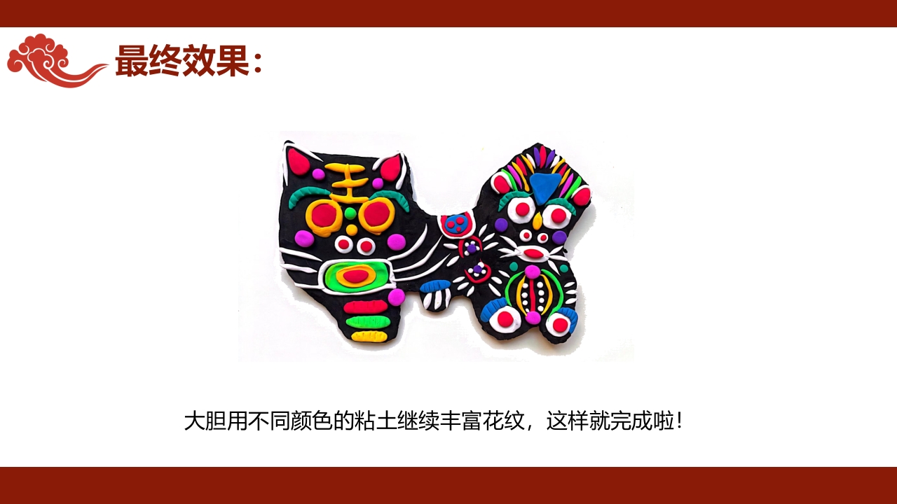 《遇见泥泥狗》非遗传统文化手工介绍PPT课件24