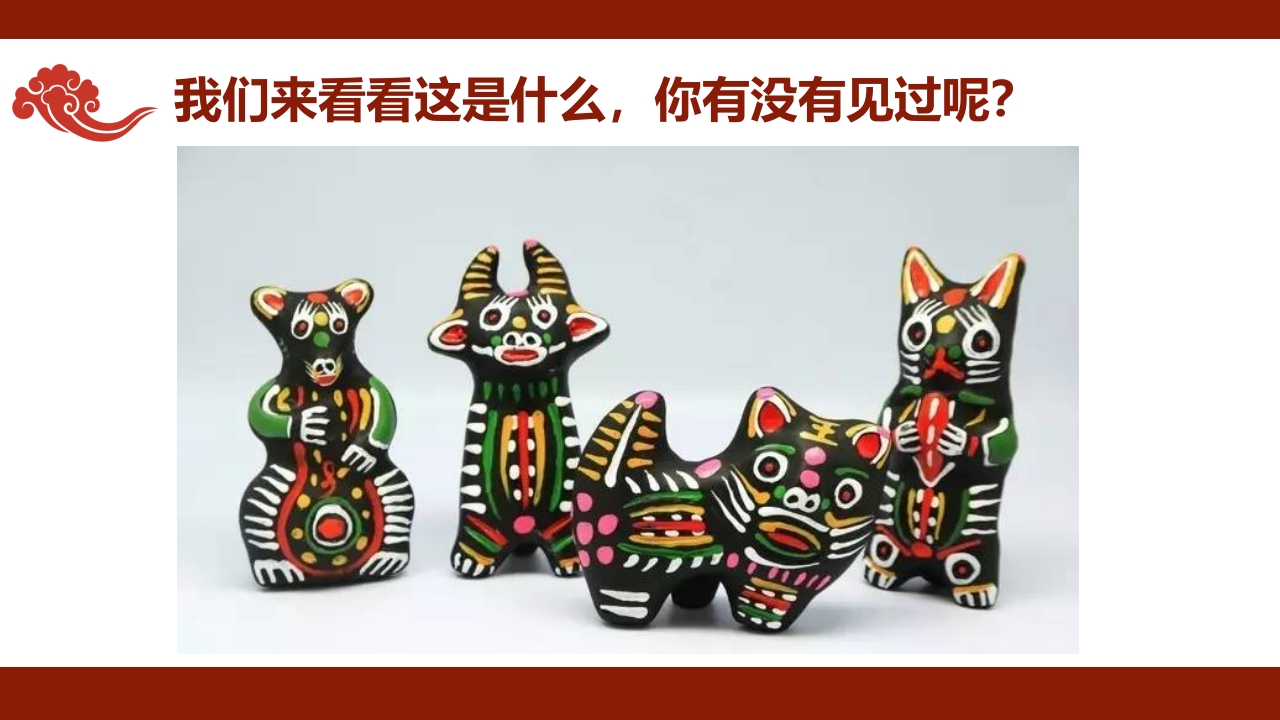 《遇见泥泥狗》非遗传统文化手工介绍PPT课件3