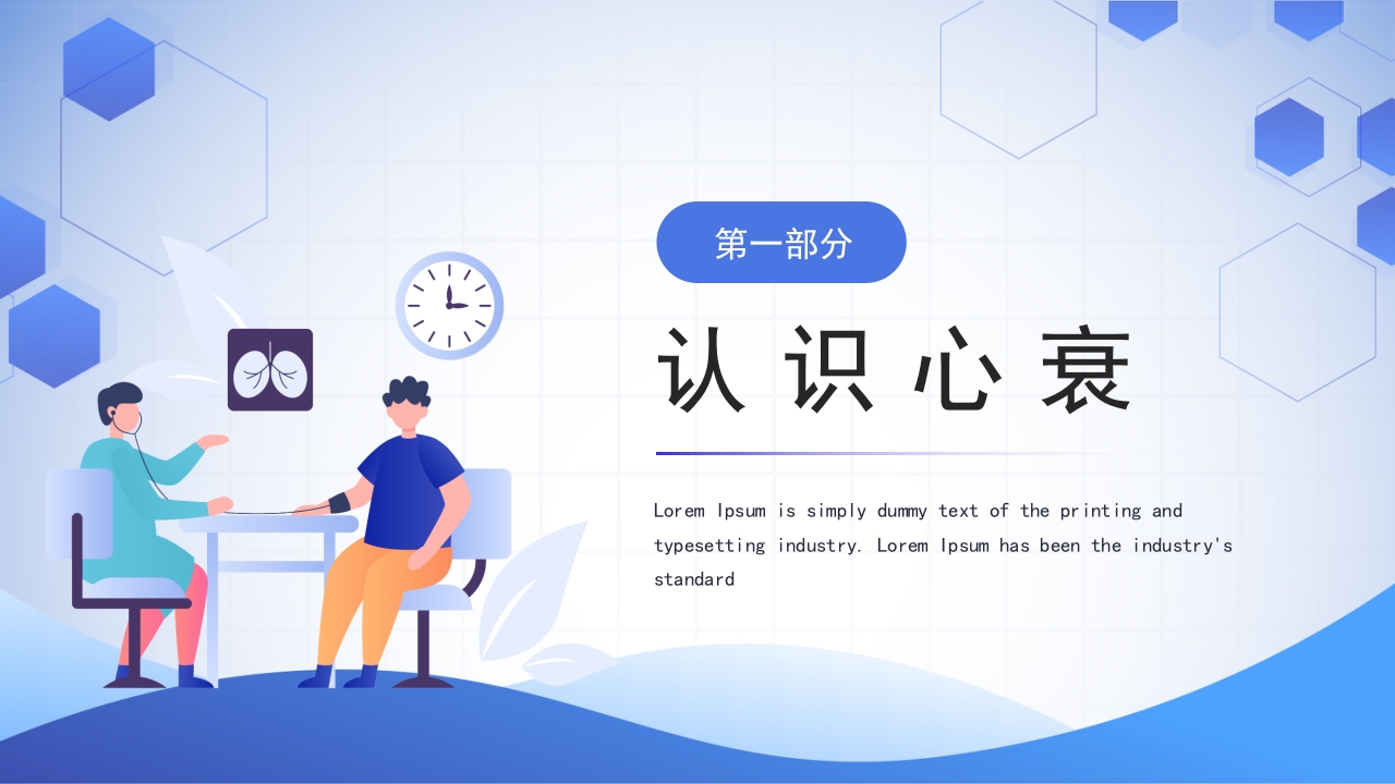 心力衰竭健康教育PPT课件3