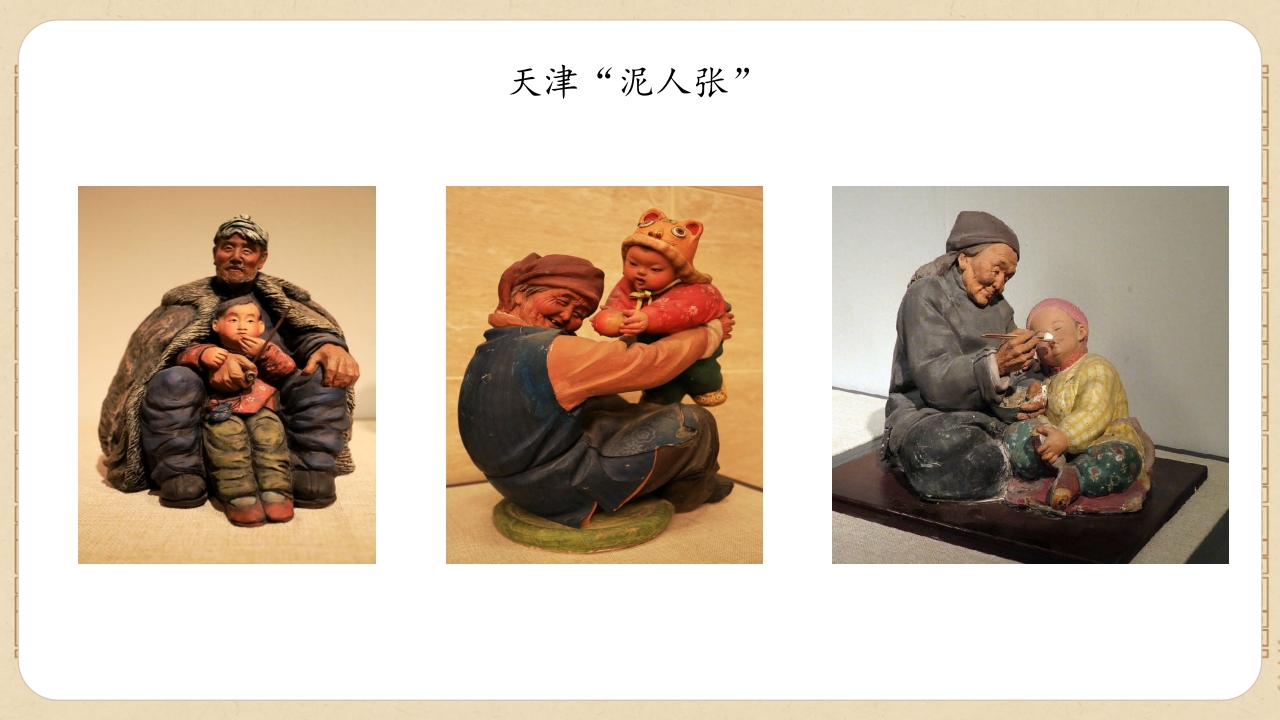 2024湘美版七年级上册第五单元 民间手艺看非遗 第2课《传承非遗手艺》课件PPT-压缩15