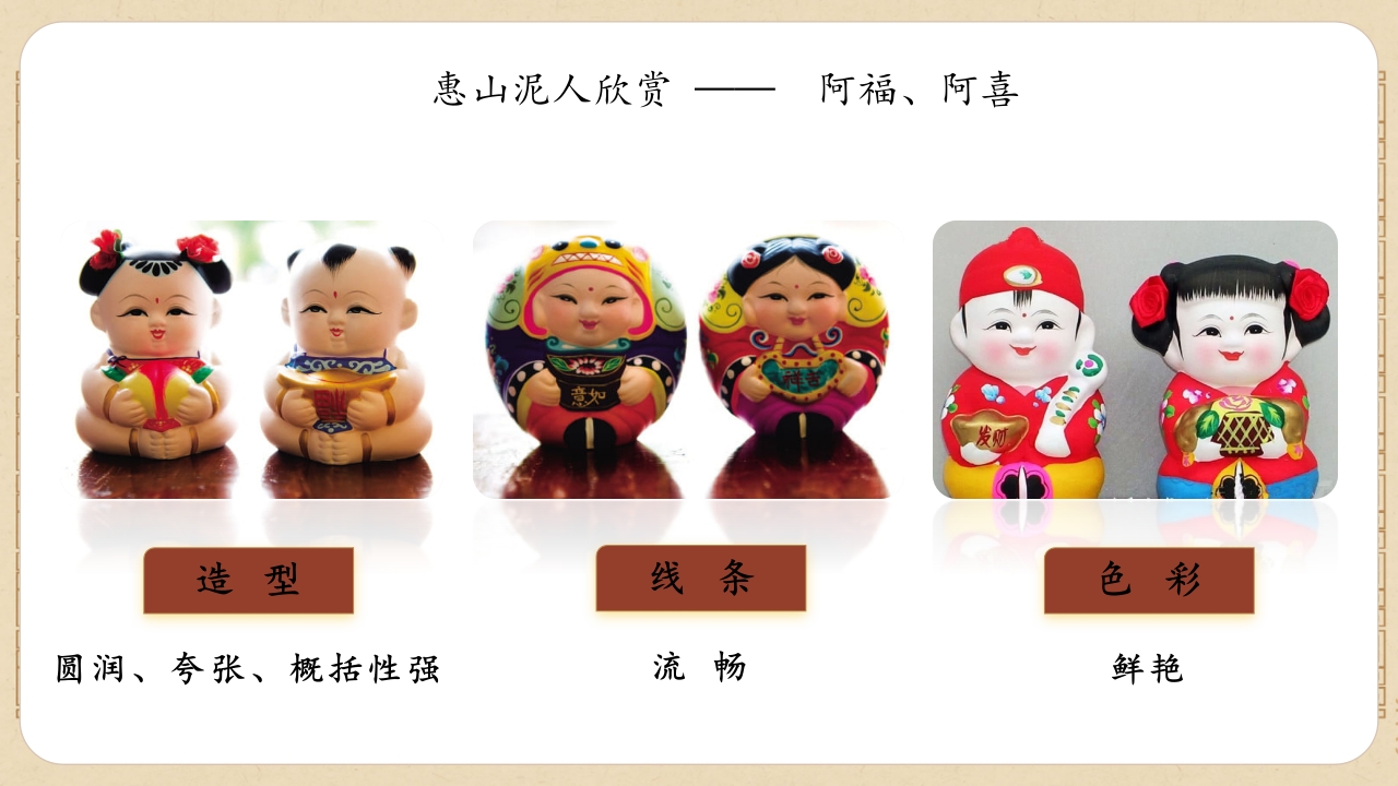 2024湘美版七年级上册第五单元 民间手艺看非遗 第2课《传承非遗手艺》课件PPT-压缩16