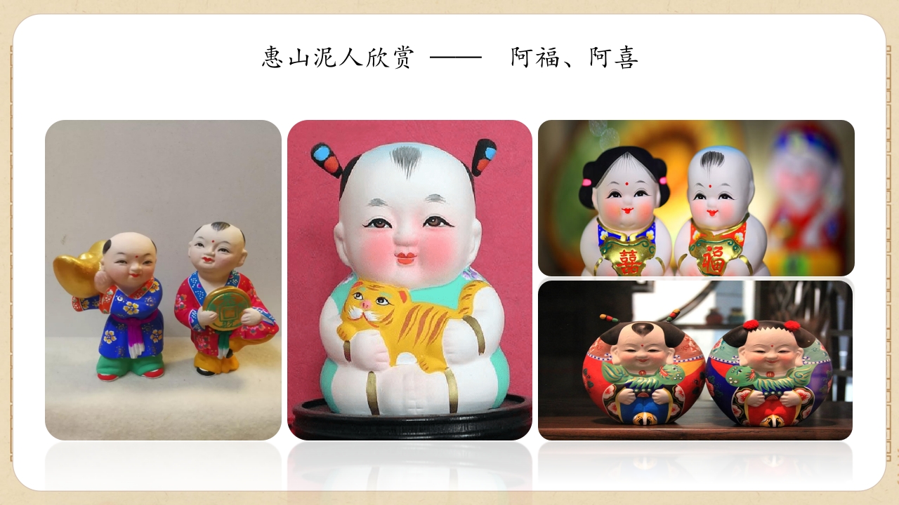 2024湘美版七年级上册第五单元 民间手艺看非遗 第2课《传承非遗手艺》课件PPT-压缩17