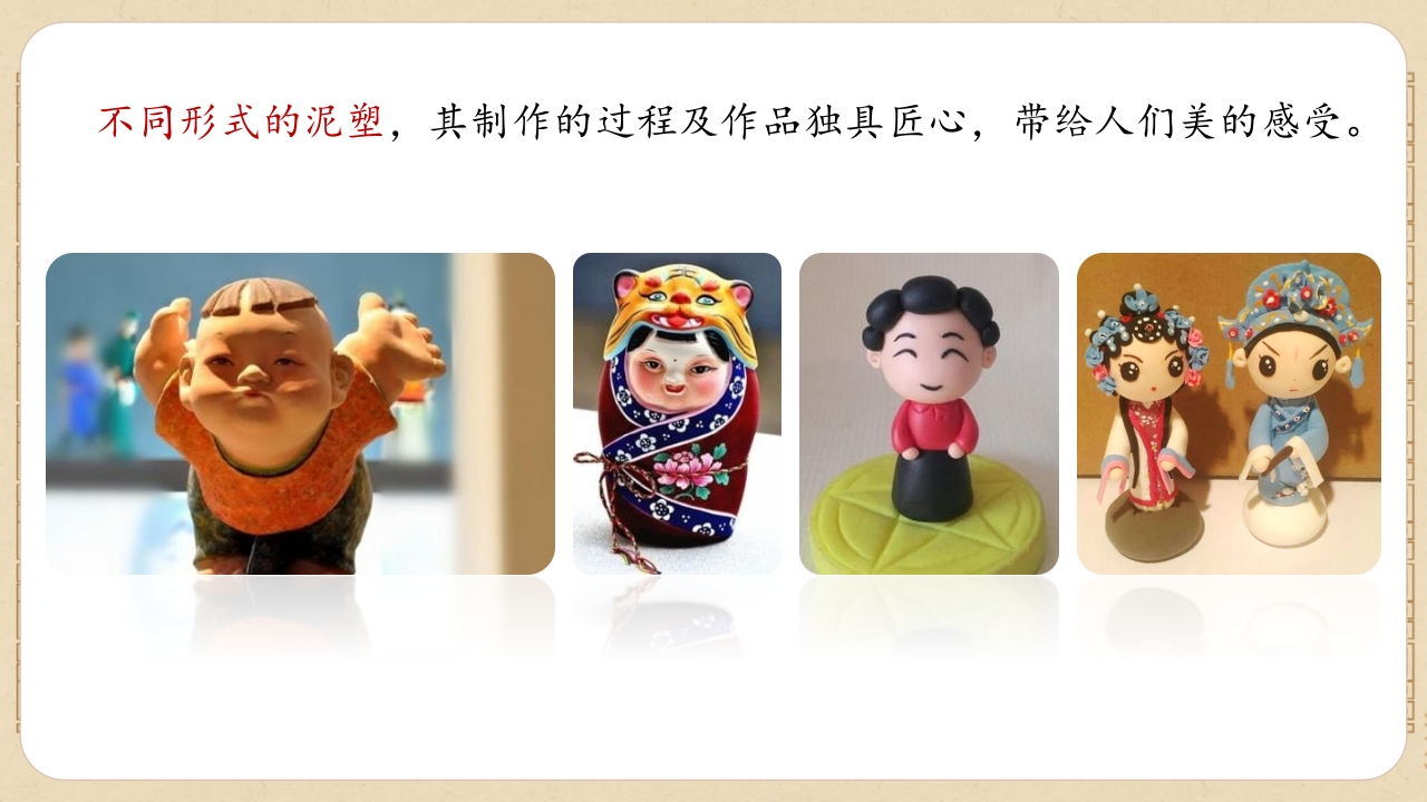 2024湘美版七年级上册第五单元 民间手艺看非遗 第2课《传承非遗手艺》课件PPT-压缩18