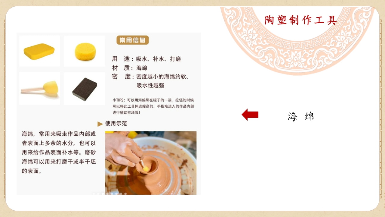 2024湘美版七年级上册第五单元 民间手艺看非遗 第2课《传承非遗手艺》课件PPT-压缩21