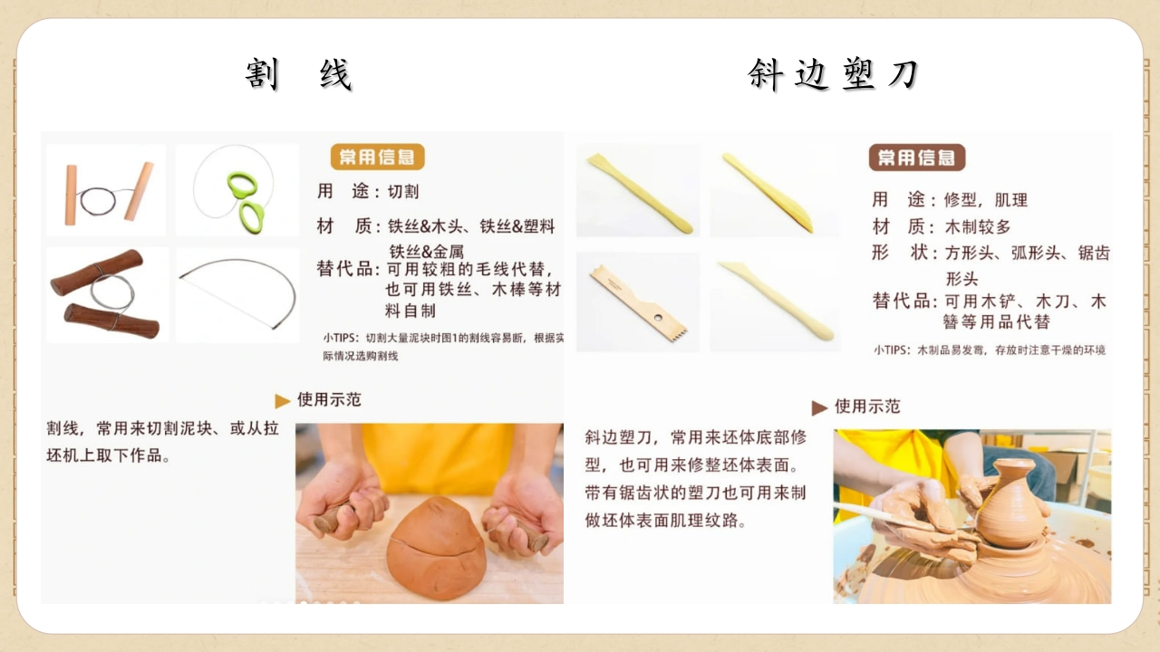 2024湘美版七年级上册第五单元 民间手艺看非遗 第2课《传承非遗手艺》课件PPT-压缩22