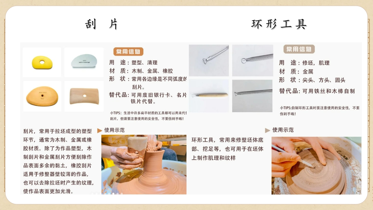 2024湘美版七年级上册第五单元 民间手艺看非遗 第2课《传承非遗手艺》课件PPT-压缩23