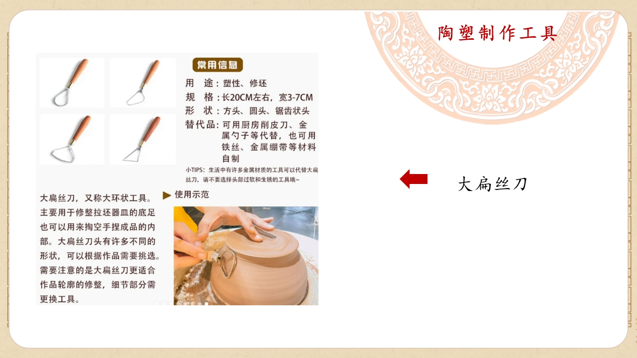 2024湘美版七年级上册第五单元 民间手艺看非遗 第2课《传承非遗手艺》课件PPT-压缩24