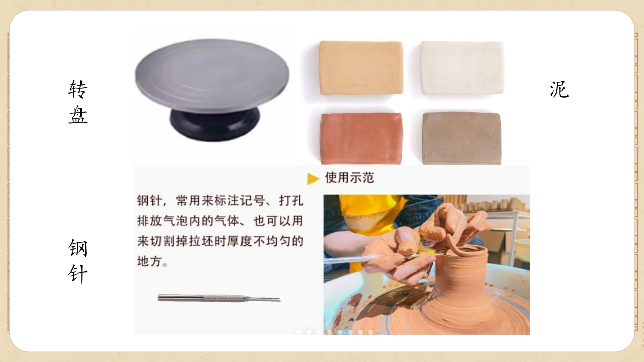 2024湘美版七年级上册第五单元 民间手艺看非遗 第2课《传承非遗手艺》课件PPT-压缩25