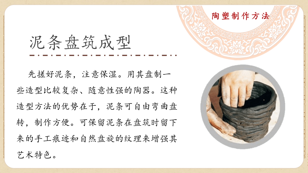 2024湘美版七年级上册第五单元 民间手艺看非遗 第2课《传承非遗手艺》课件PPT-压缩28