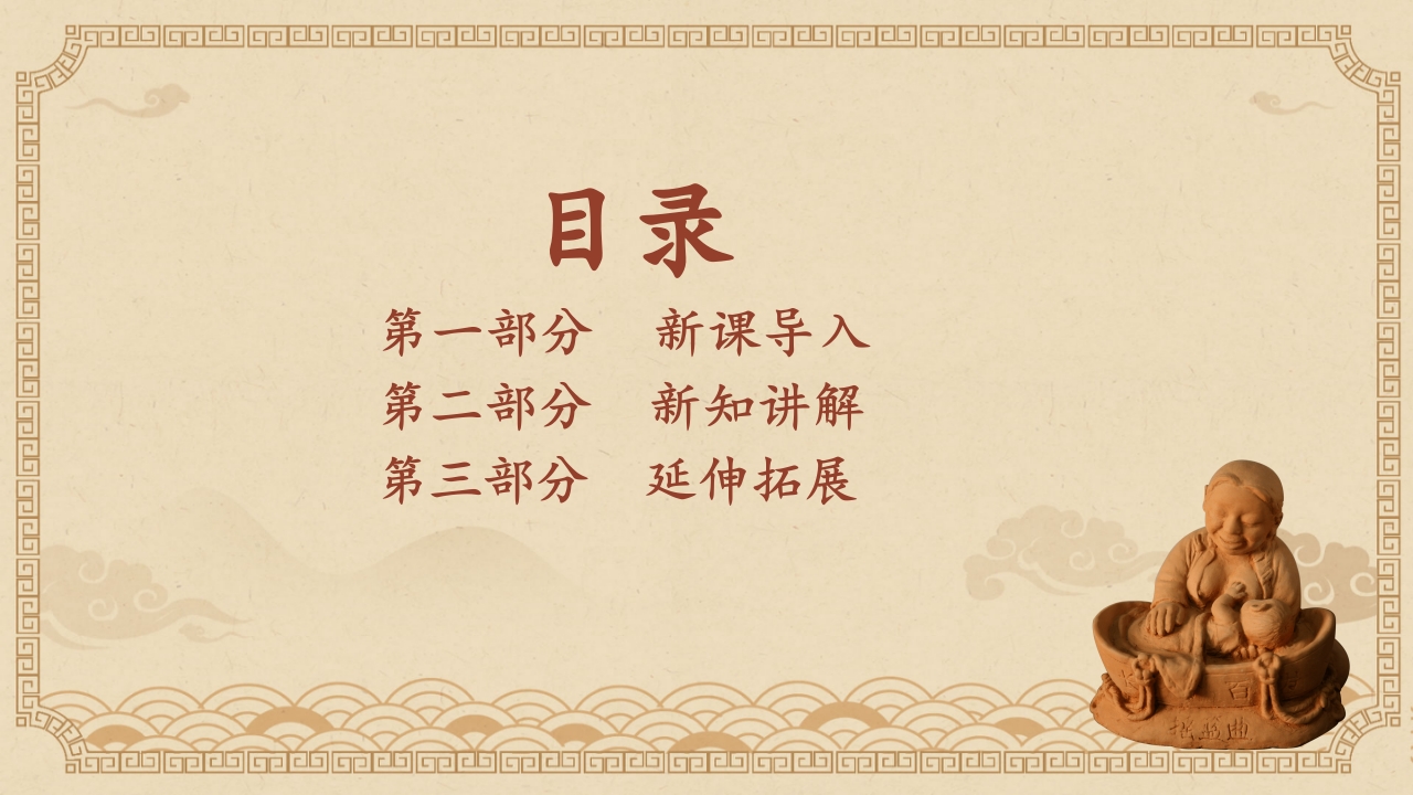 2024湘美版七年级上册第五单元 民间手艺看非遗 第2课《传承非遗手艺》课件PPT-压缩2