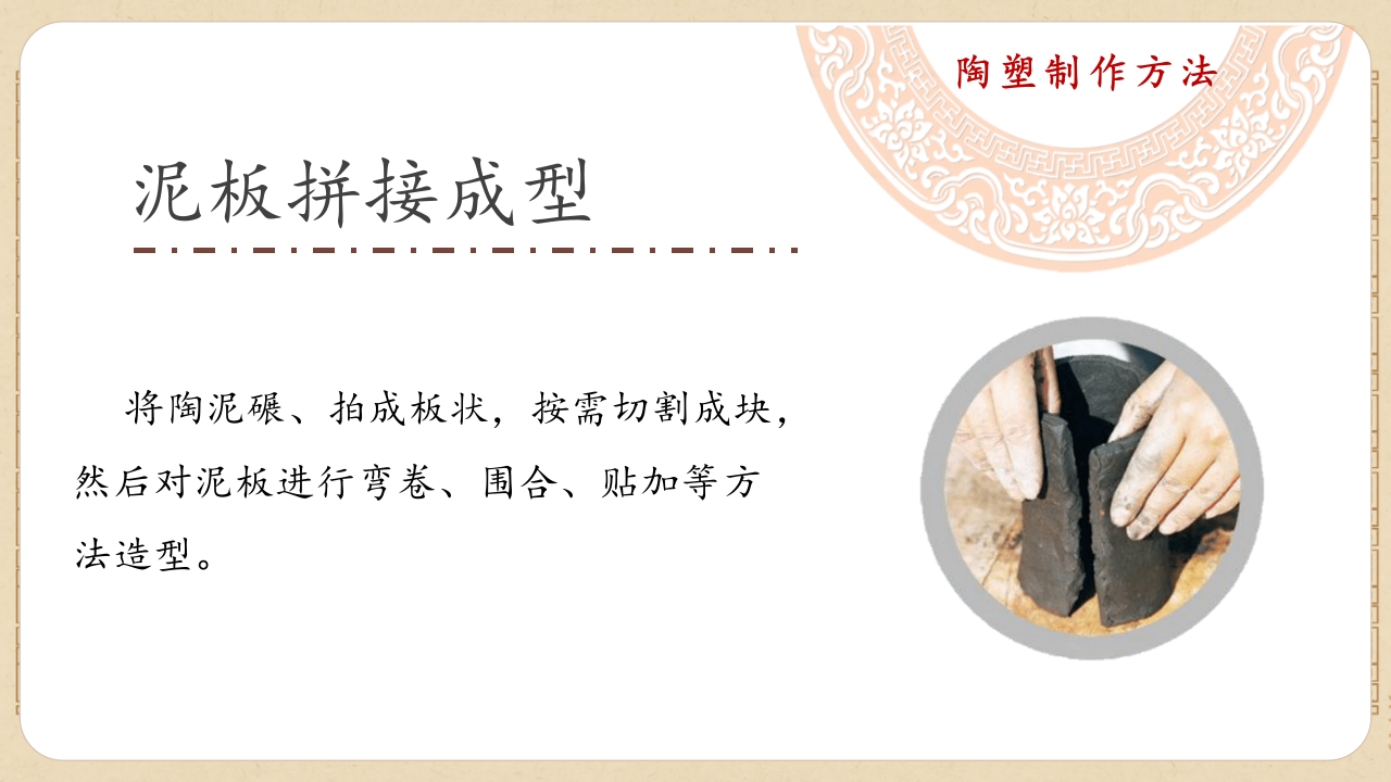 2024湘美版七年级上册第五单元 民间手艺看非遗 第2课《传承非遗手艺》课件PPT-压缩30