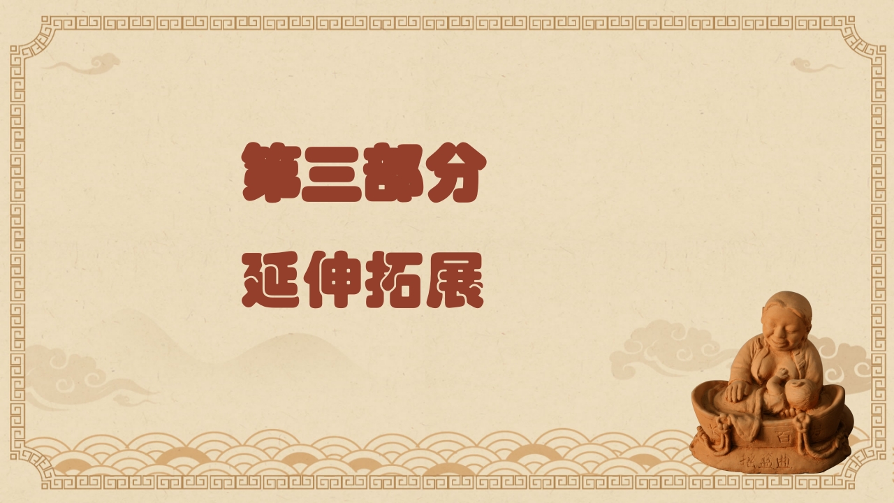 2024湘美版七年级上册第五单元 民间手艺看非遗 第2课《传承非遗手艺》课件PPT-压缩33