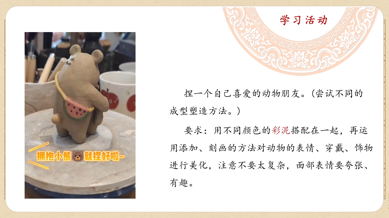 2024湘美版七年级上册第五单元 民间手艺看非遗 第2课《传承非遗手艺》课件PPT-压缩34