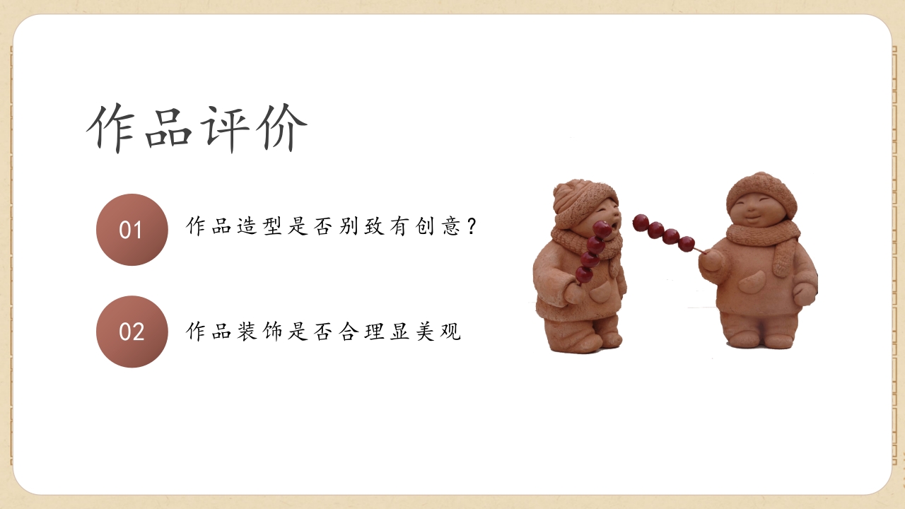 2024湘美版七年级上册第五单元 民间手艺看非遗 第2课《传承非遗手艺》课件PPT-压缩37