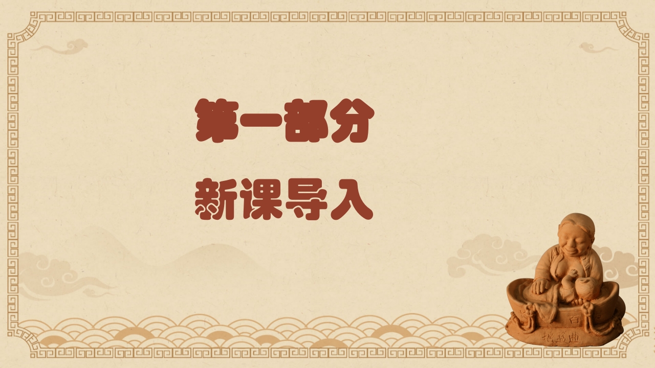 2024湘美版七年级上册第五单元 民间手艺看非遗 第2课《传承非遗手艺》课件PPT-压缩3