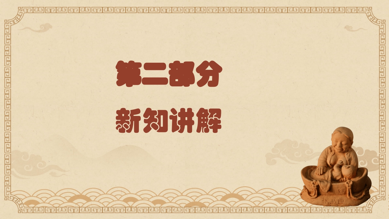 2024湘美版七年级上册第五单元 民间手艺看非遗 第2课《传承非遗手艺》课件PPT-压缩5
